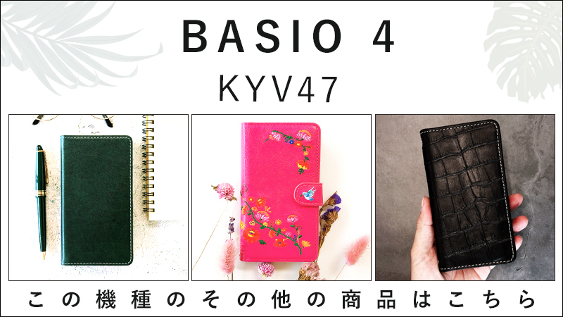 その他のkyv47