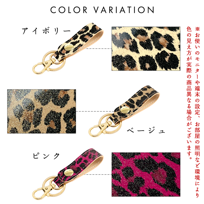 キーリング メンズ レディース おしゃれ 本革 ヒョウ柄エナメル