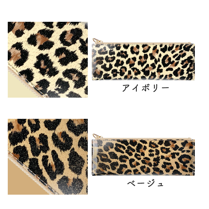 ペンケース 筆箱 ペン ケース レザー 本革 ヒョウ柄 エナメル