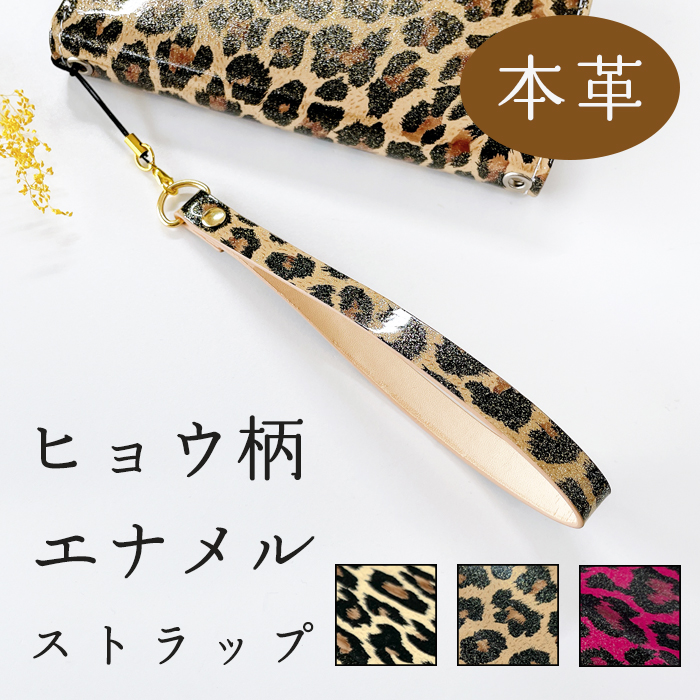 美品ヒョウ柄 ビジュー付きバックルストラップ 楽天市場】送料無料 ショルダーベルト ショルダーストラップ バッグ