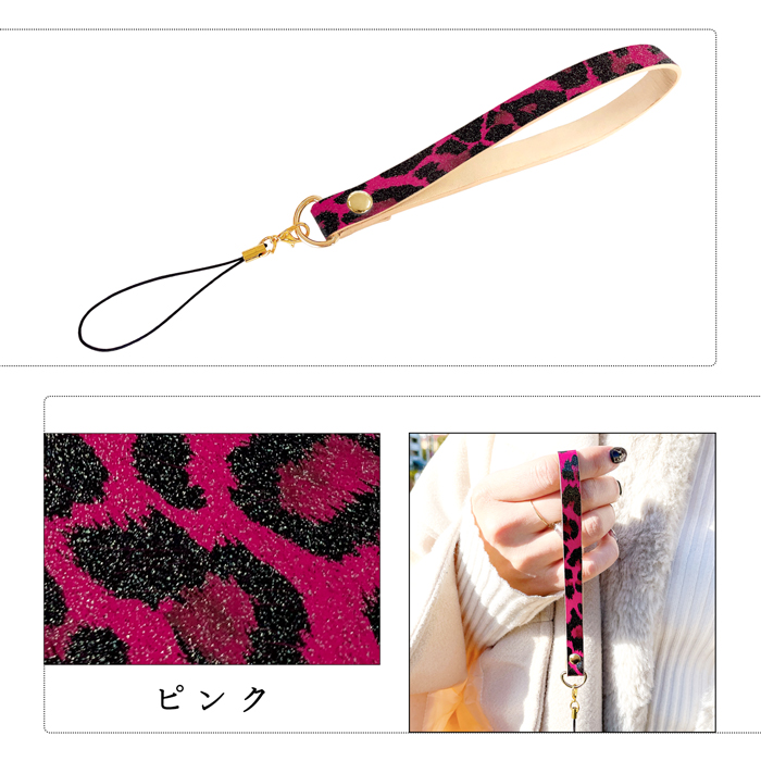 ストラップ 本革 ヒョウ柄 エナメル 紐ストラップ マルチストラップ