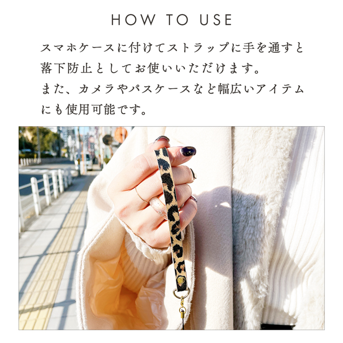 ストラップ 本革 ヒョウ柄 エナメル 紐ストラップ マルチストラップ