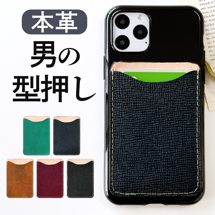 カードケース 背面 薄型 カード収納 スマホ カードポケット 背面収納
