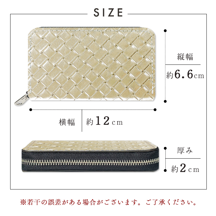 本革 メタリック 編み込み風 コインケース ラウンドファスナー