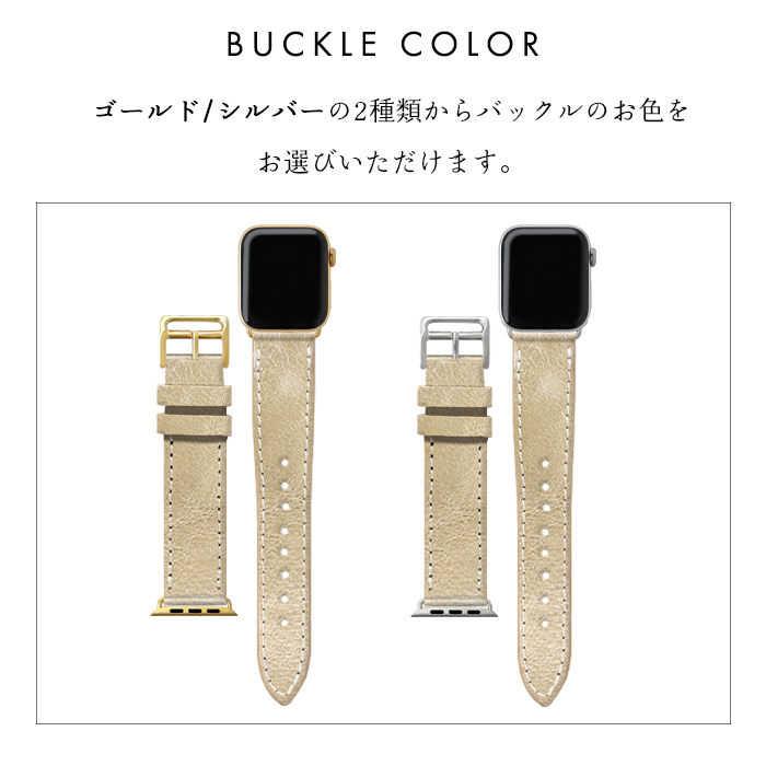 アップルウォッチ バンド 本革 メタリック 型押し おしゃれ