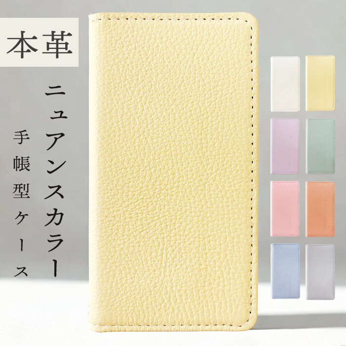 OPPO A79 5G A303OP スマホケース ケース カバー 手帳 本革 ニュアンスカラー 手帳型 A303OPケース A303OPカバー OPPOA79 5G