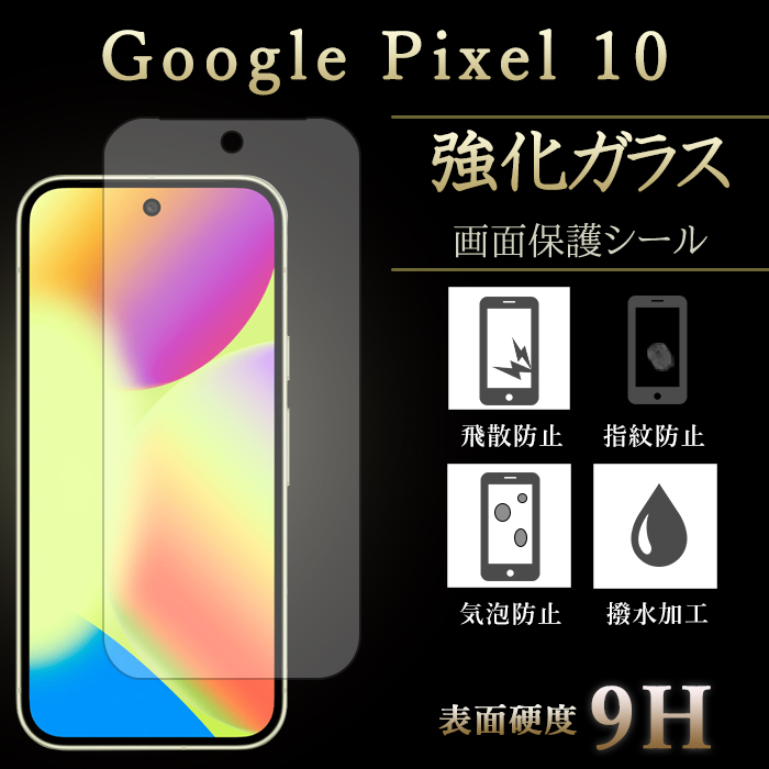 iPhone15 Pro 128GB+画面保護シール PLATA（プラタ） iPhone15 Pro 液晶画面保護フィルム 覗き見防止 強化