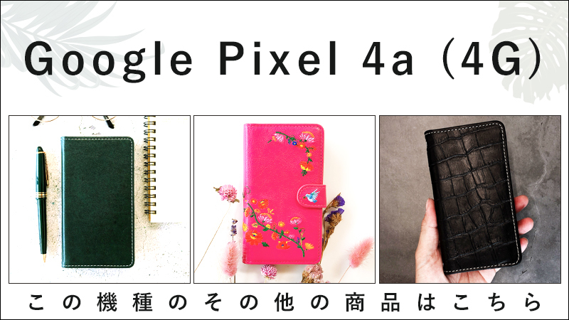 その他のpixel 3a