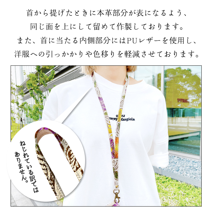ネックストラップ レディース 携帯ストラップ 本革 レトロな型押し