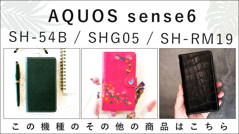 その他のsh54b