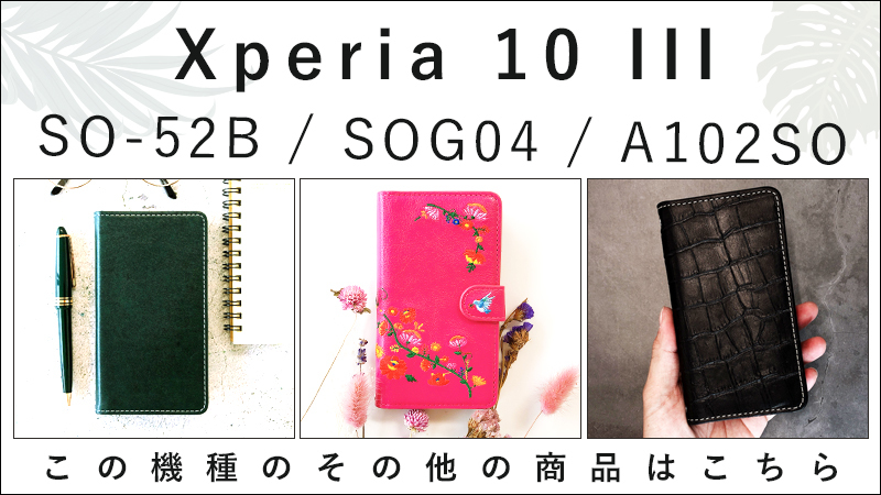 その他のso52b