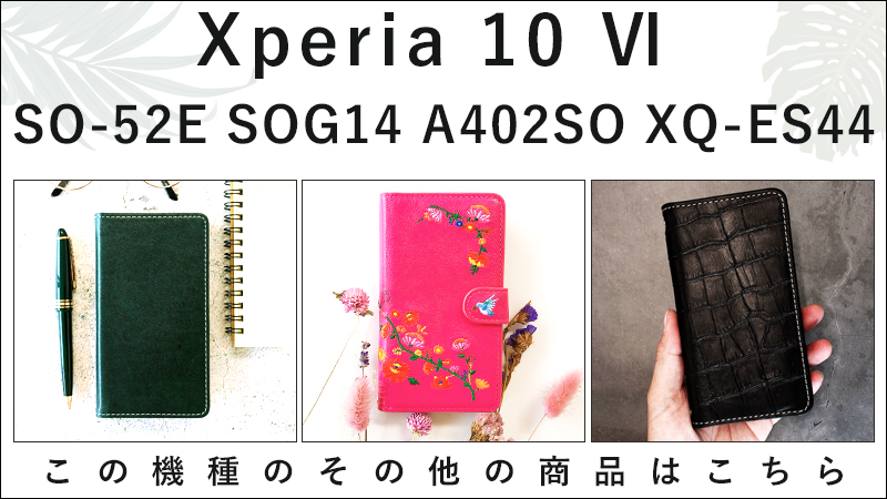 その他のso52e