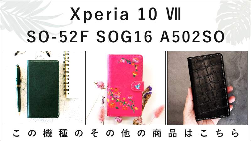 その他のso52f