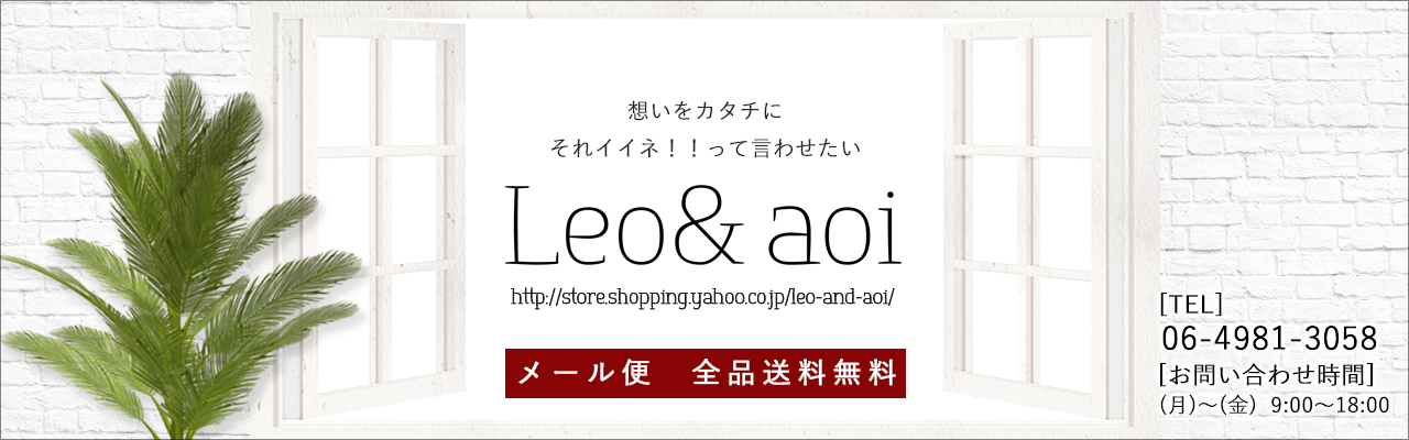 Leo&aoi ヘッダー画像