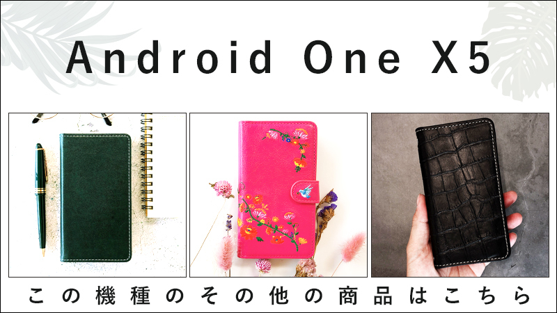 androidx5 手帳型ケース