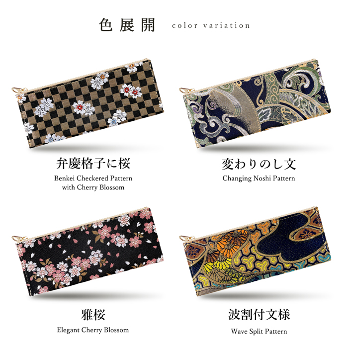 ペンケース 西陣織 宵 筆箱 ペン入れ コンパクト スリム 文具