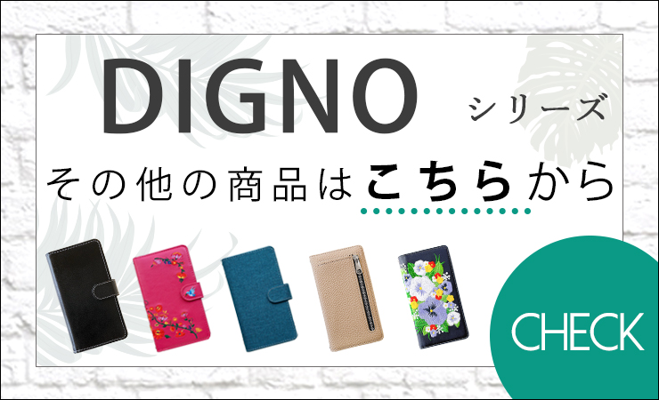 単品シリーズ