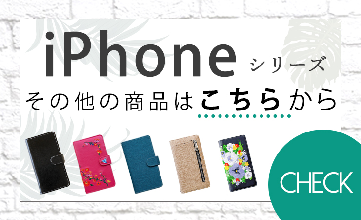 単品シリーズ