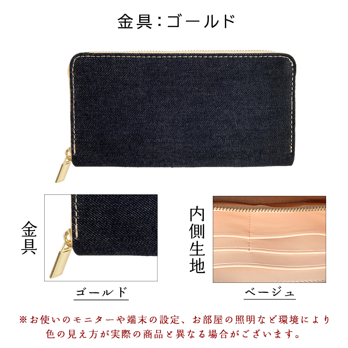 長財布 児島 デニム ラウンド型長財布 財布 デニム財布 サイフ ロング
