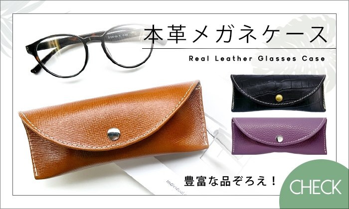 JOHN LOBB アイグラスケース　eyeglass case サングラス　黒 clafman】サングラスケース | ジョンブル公式通販/JOHNBULL