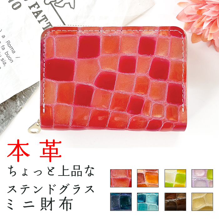 ミニ財布 ファスナー付き 財布 小銭入れ カード コインケース 小さめ 