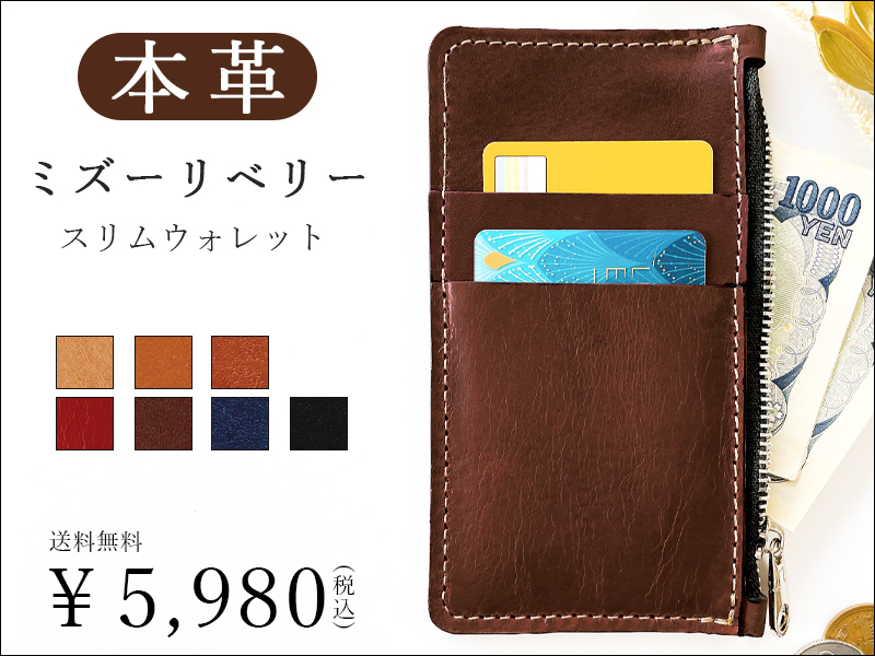 オーダー品　スリムウォレット 楽天市場】MAMA KIN' 栃木レザー 長財布 ライダースウォレット