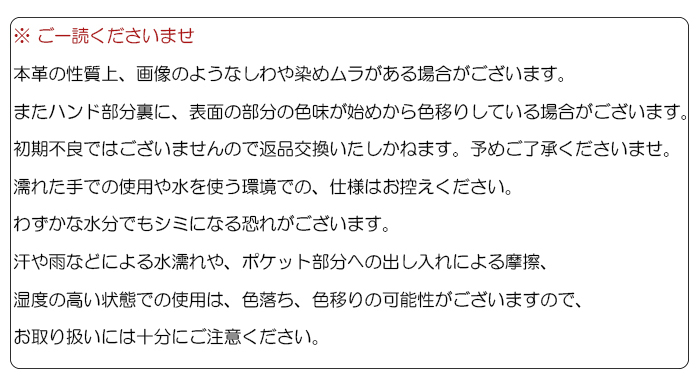 注意革