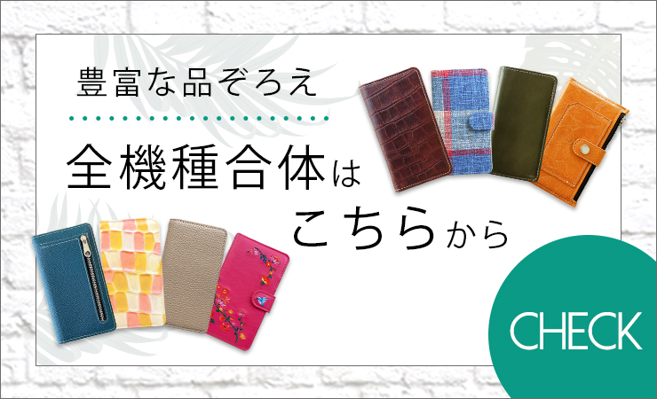 単品シリーズ