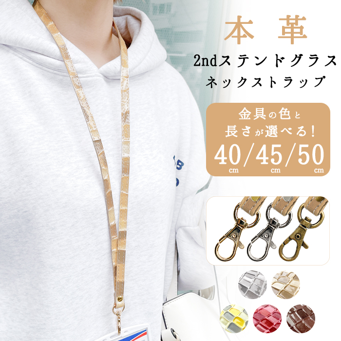 2ndstainedneckstrap.jpg