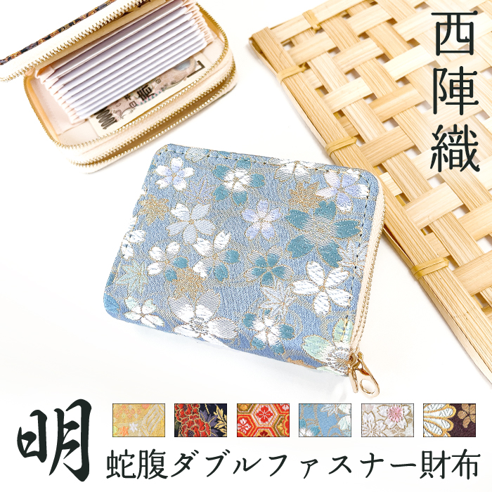 レディースファッション 財布 レディース 和風 着物 蛇腹 ダブル