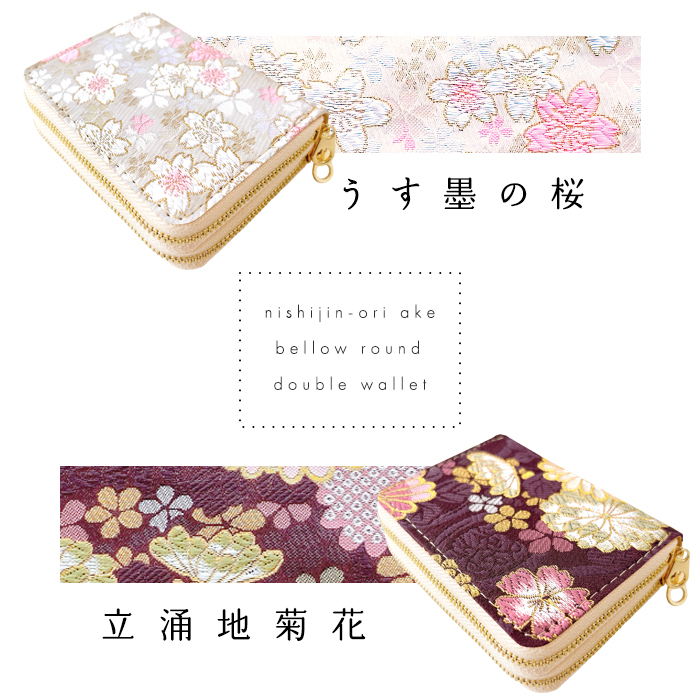 レディースファッション 財布 レディース 和風 着物 蛇腹 ダブル