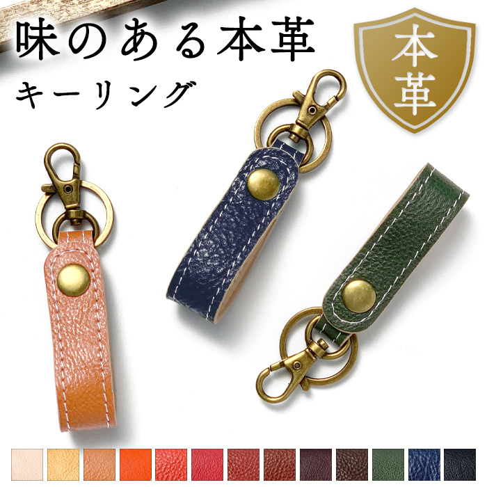 キーリング メンズ レディース 本革 バッグチャーム キーリング メンズ レディース 本革 バッグチャーム