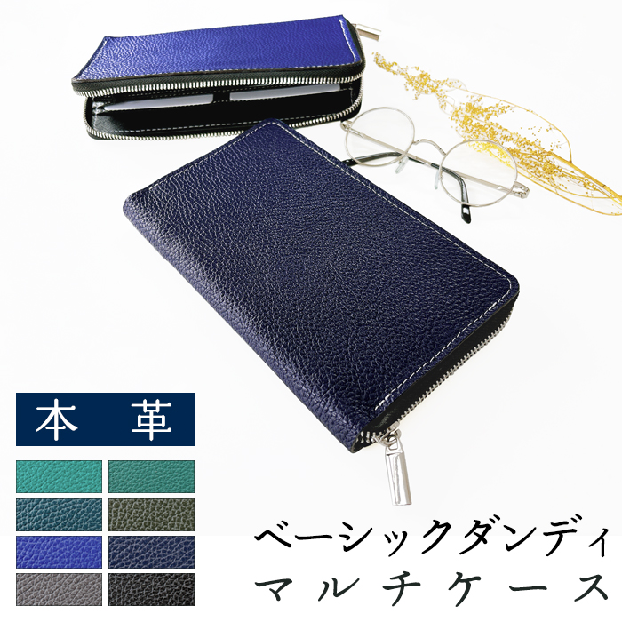マルチケース メンズ 長財布 ラウンドファスナー 本革 カード収納 レザーケース 小物入れ ポーチ 牛革 型押し ベーシックダンディ | 