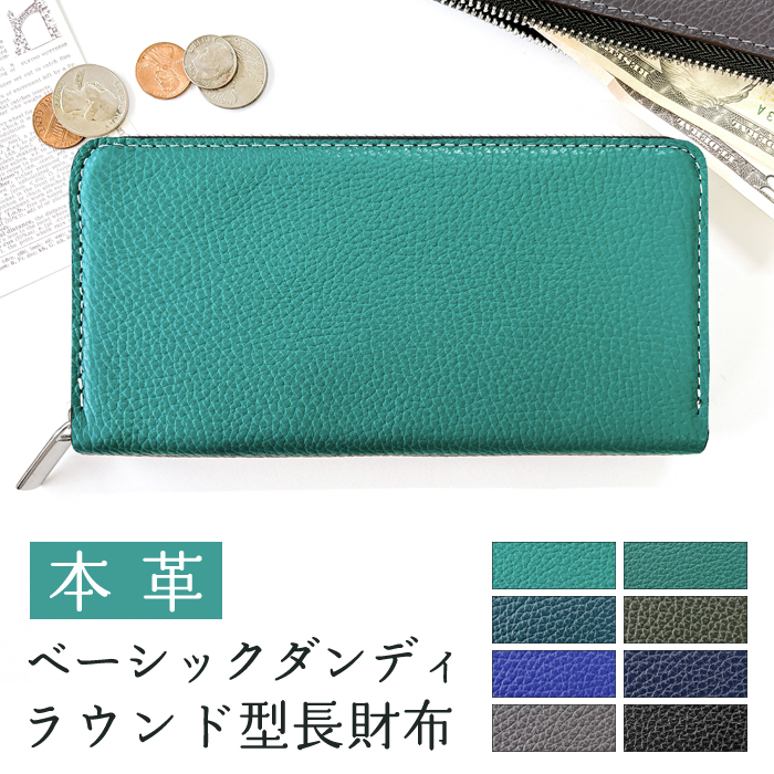長財布 本革 メンズ 財布 ラウンドファスナー サイフ さいふ 革 レザー