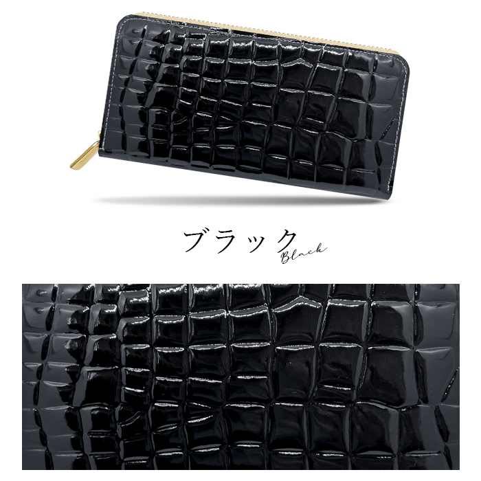 長財布 財布 本革 レディース クロコ エナメル 型押し さいふ