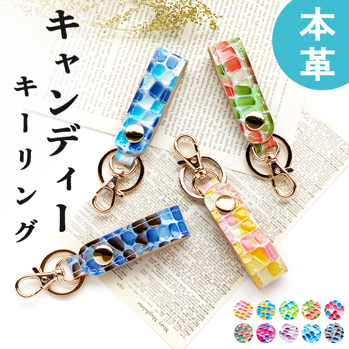なお　ムーンキーホルダー　キャンディキーホルダー 熱い販売 なお ムーンキーホルダー キャンディキーホルダー