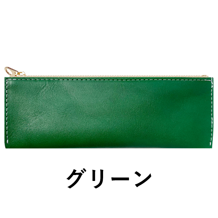 本革 カラフル ペンケース 筆箱 レザー ペン入れ コンパクト スリム