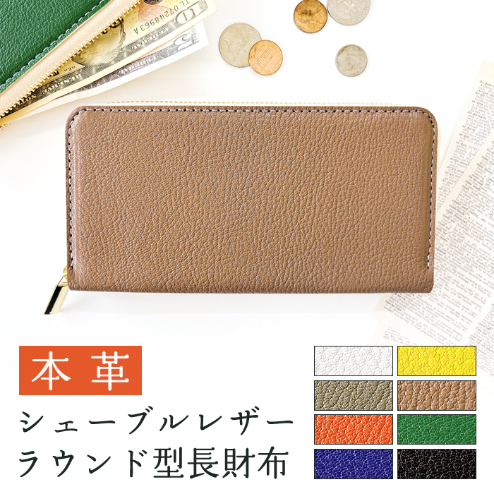 山羊革 長財布 レディース 財布 ゴートレザー メンズ サイフ さいふ