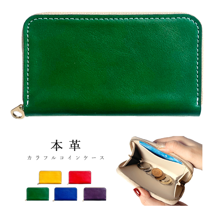 本革 コインケース ポーチ セカンド財布 財布 小銭入れ 薄い 小さい