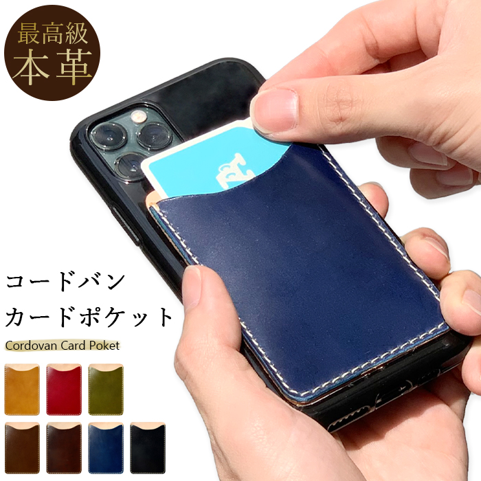 Xperia 本革 背面ポケット カードポケット ICカード レザー カード入れ