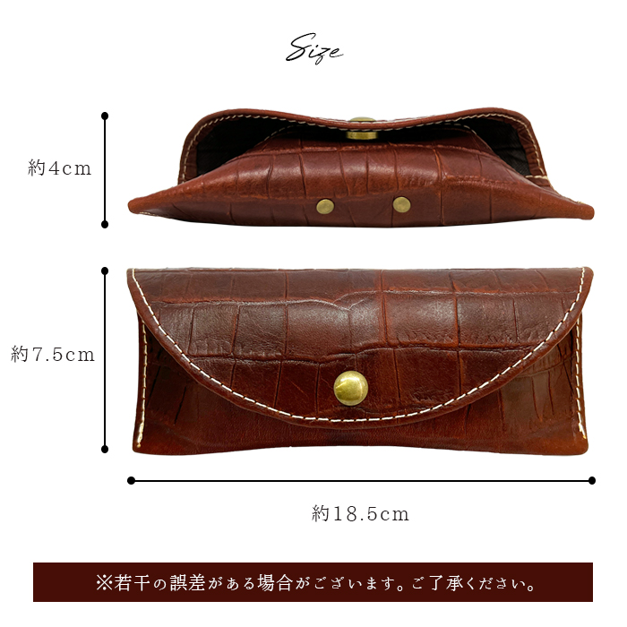 メガネケース クロコダイル 本革 ワニ柄 わに柄 型押し 眼鏡