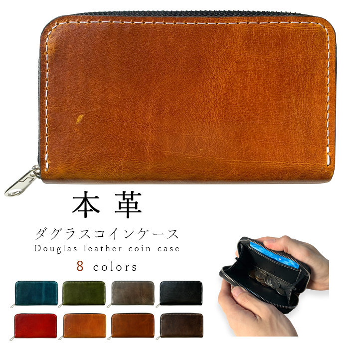本革 コインケース ポーチ 財布 小銭入れ セカンド財布 コンパクト
