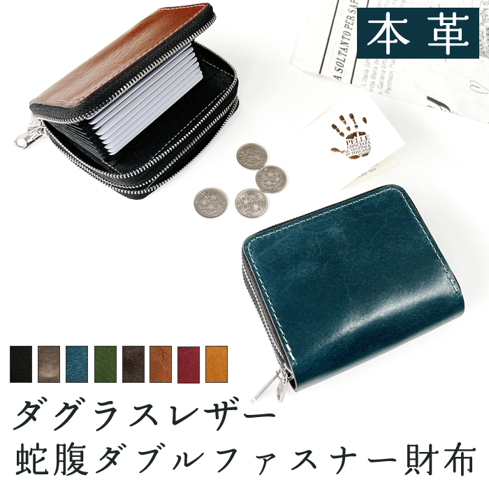 ダブルファスナー 財布 蛇腹 メンズ レディース 本革 二つ折財布