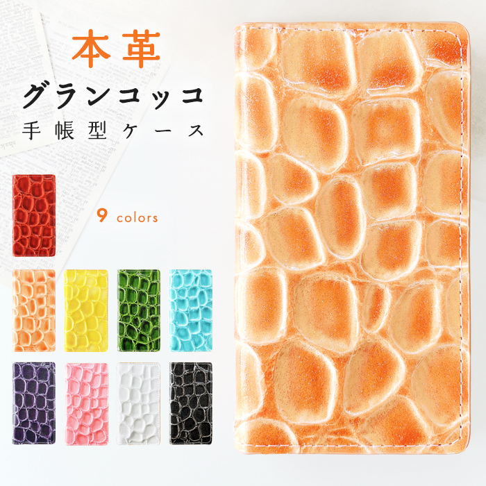 Libero 5G A003ZT 手帳型 ケース カバー 手帳 A003ZTケース Libero5Gケース 手帳型ケース 手帳型カバー リベロ5G Libero5G ハンドあり 西陣織 極 Libero 5G A003ZT ケース 手帳型ケース A003ZT カバー 手帳