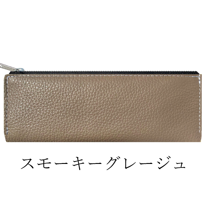 本革 ちょっとハイソ ペンケース 筆箱 レザー ペン入れ コンパクト