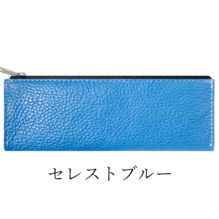 本革 ちょっとハイソ ペンケース 筆箱 レザー ペン入れ