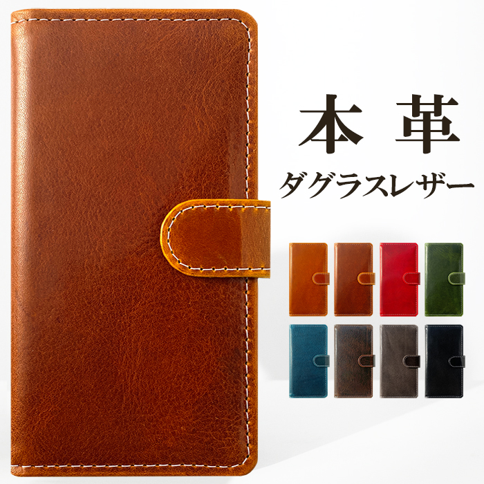 BASIO active SHG09 スマホケース ケース カバー 手帳 手帳型 SHG09ケース SHG09カバー ベイシオ 手帳型ケース 本革 ハンドあり ダグラス