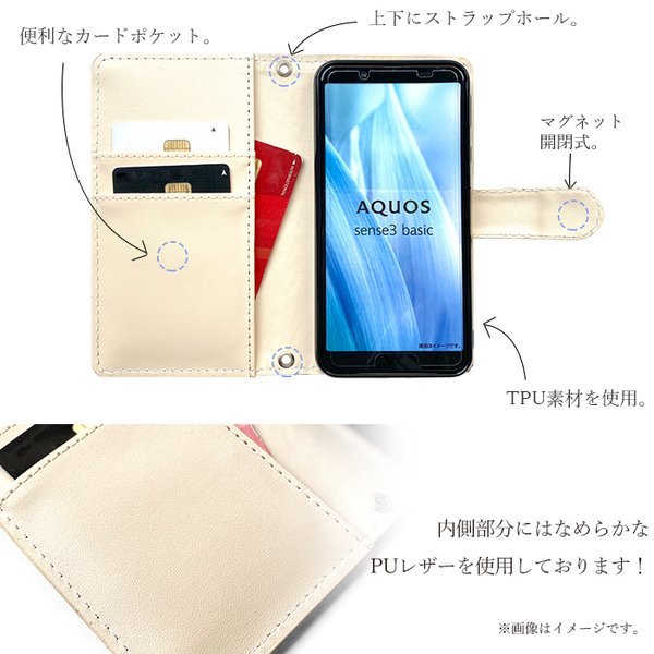 AQUOS ea 606SH Android One 507SH 手帳型 ケース カバー 手帳
