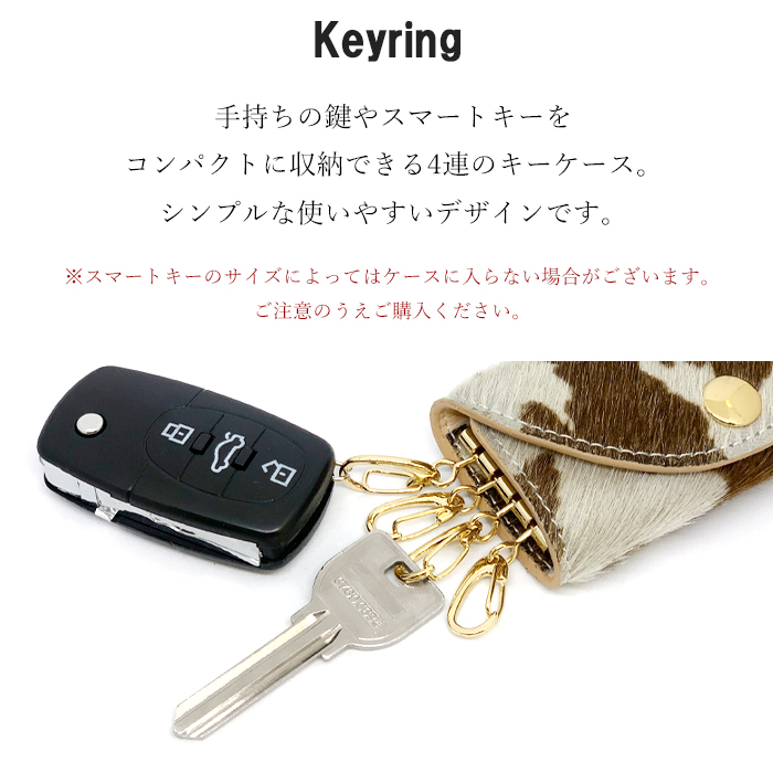 ︎emi様確認画像︎ レザー キーカバー 付 ハラコ キーホルダー｜レディース