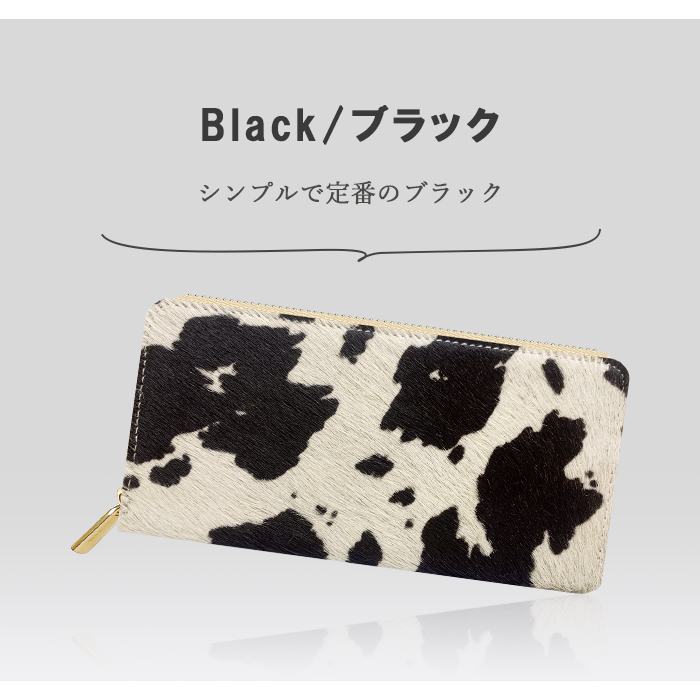 長財布 レディース 本革 財布 牛柄 うし柄 ラウンドファスナー 革財布